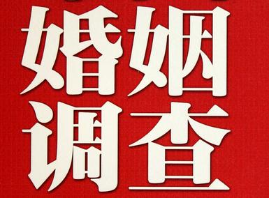 「江永县福尔摩斯私家侦探」破坏婚礼现场犯法吗？